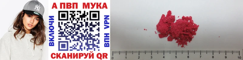 купить закладку  Киренск  А ПВП крисы CK 