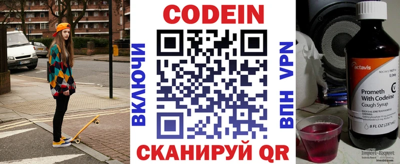 купить наркотики сайты  Киренск  Кодеин Purple Drank 