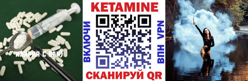 КЕТАМИН ketamine  Киренск 
